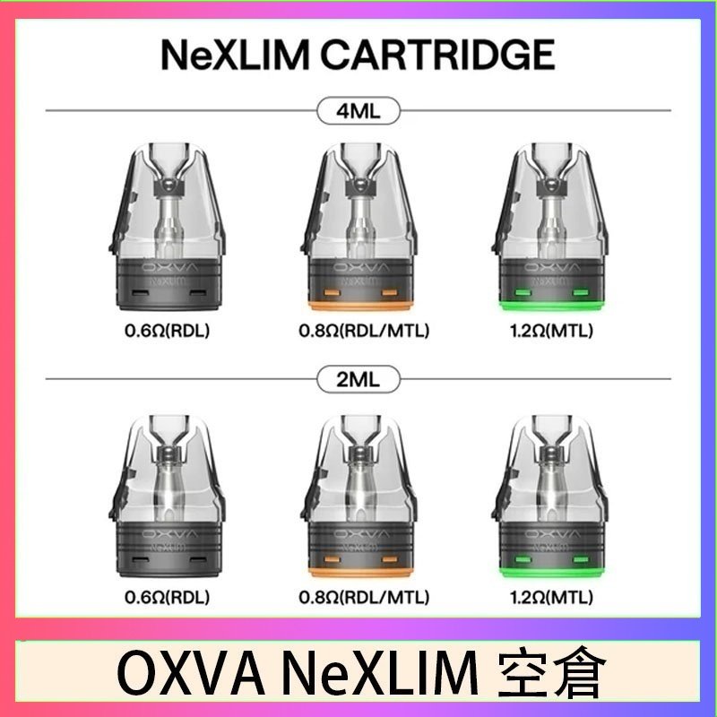 OXVA NeXLIM 空倉 OXVA NeXLIM 40W小蠻牛煙彈空倉官網