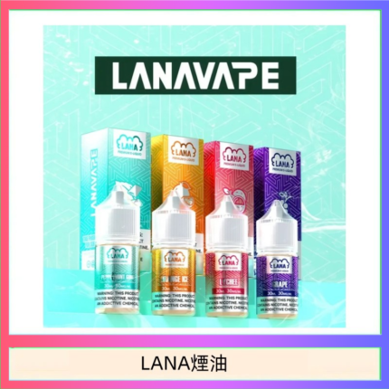 LANA VAPE拉娜煙油30ml