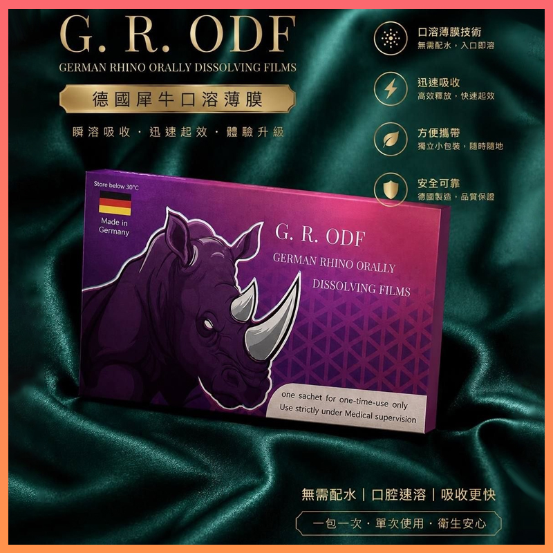 01.png 犀利士口溶膜30mg加強版德國犀牛新一代口溶閃充科技(2盒):圖片 1