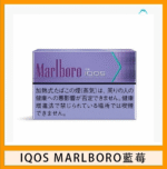 IQOS Marlboro萬寶路煙彈電子煙香港現貨：圖片 7